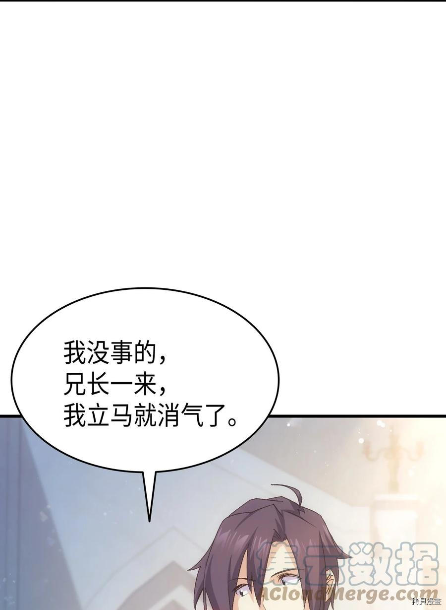 本想拉拢哥哥，男主却上钩了[拷贝漫画]韩漫全集-第42话无删减无遮挡章节图片 