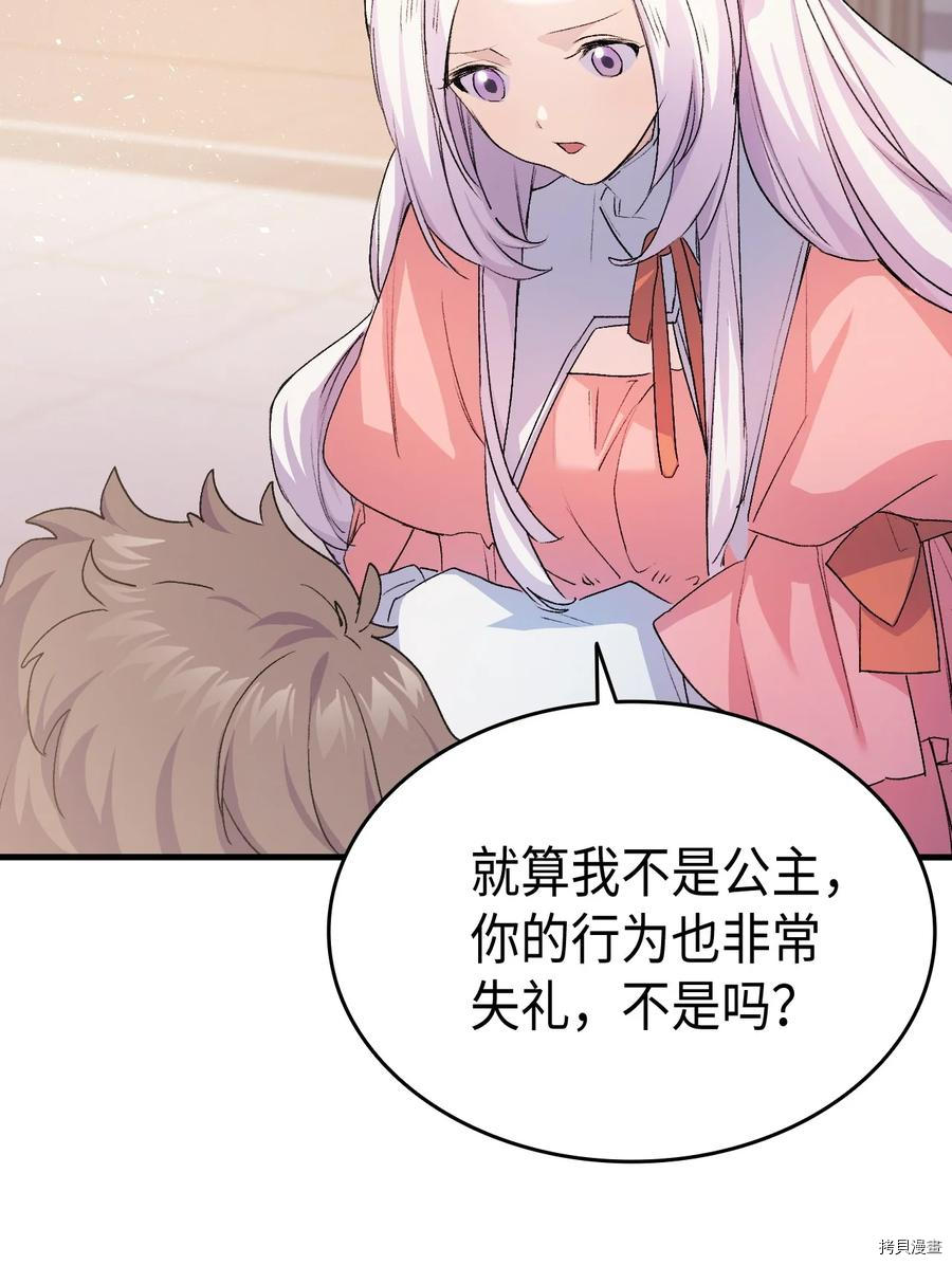 本想拉拢哥哥，男主却上钩了[拷贝漫画]韩漫全集-第42话无删减无遮挡章节图片 