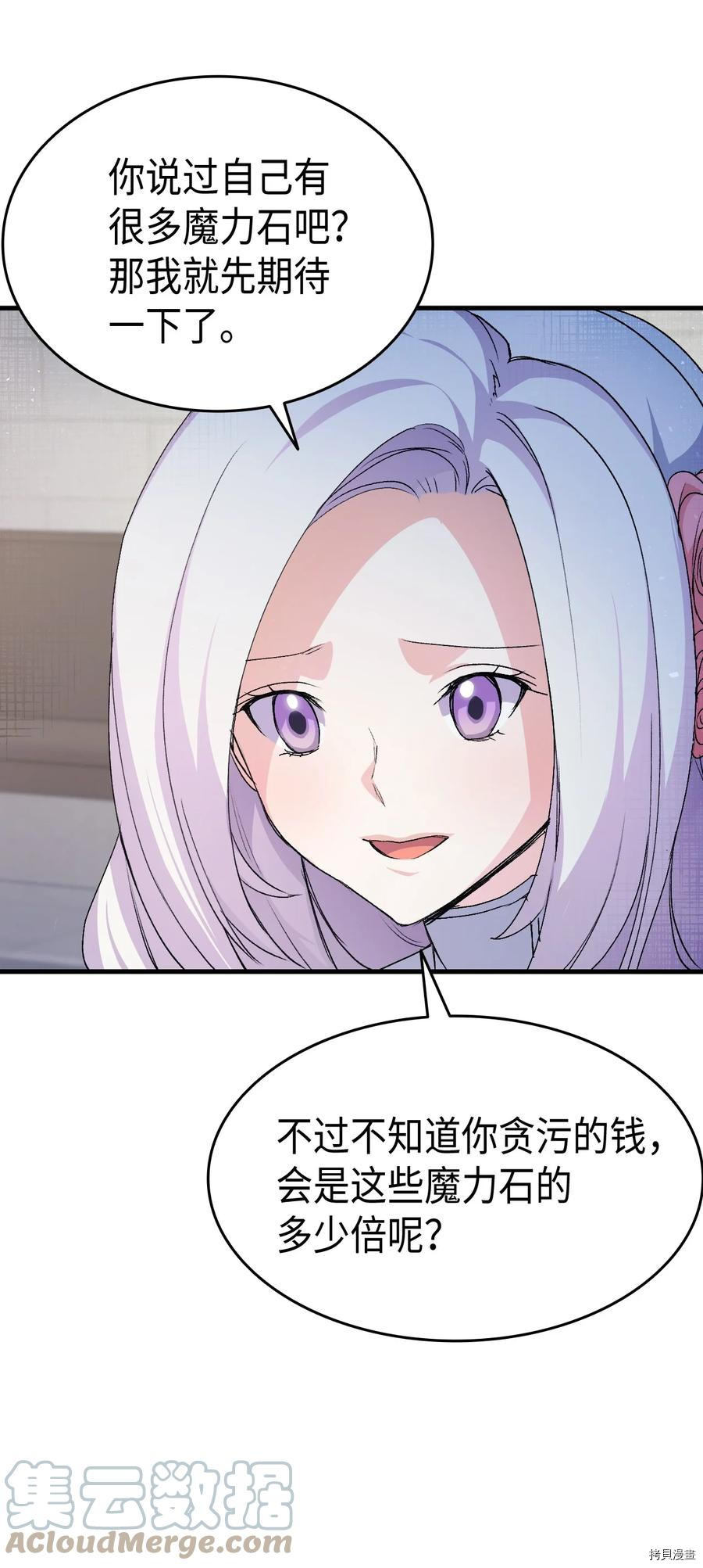 本想拉拢哥哥，男主却上钩了[拷贝漫画]韩漫全集-第42话无删减无遮挡章节图片 