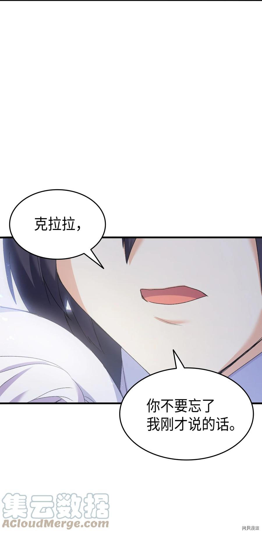 本想拉拢哥哥，男主却上钩了[拷贝漫画]韩漫全集-第42话无删减无遮挡章节图片 