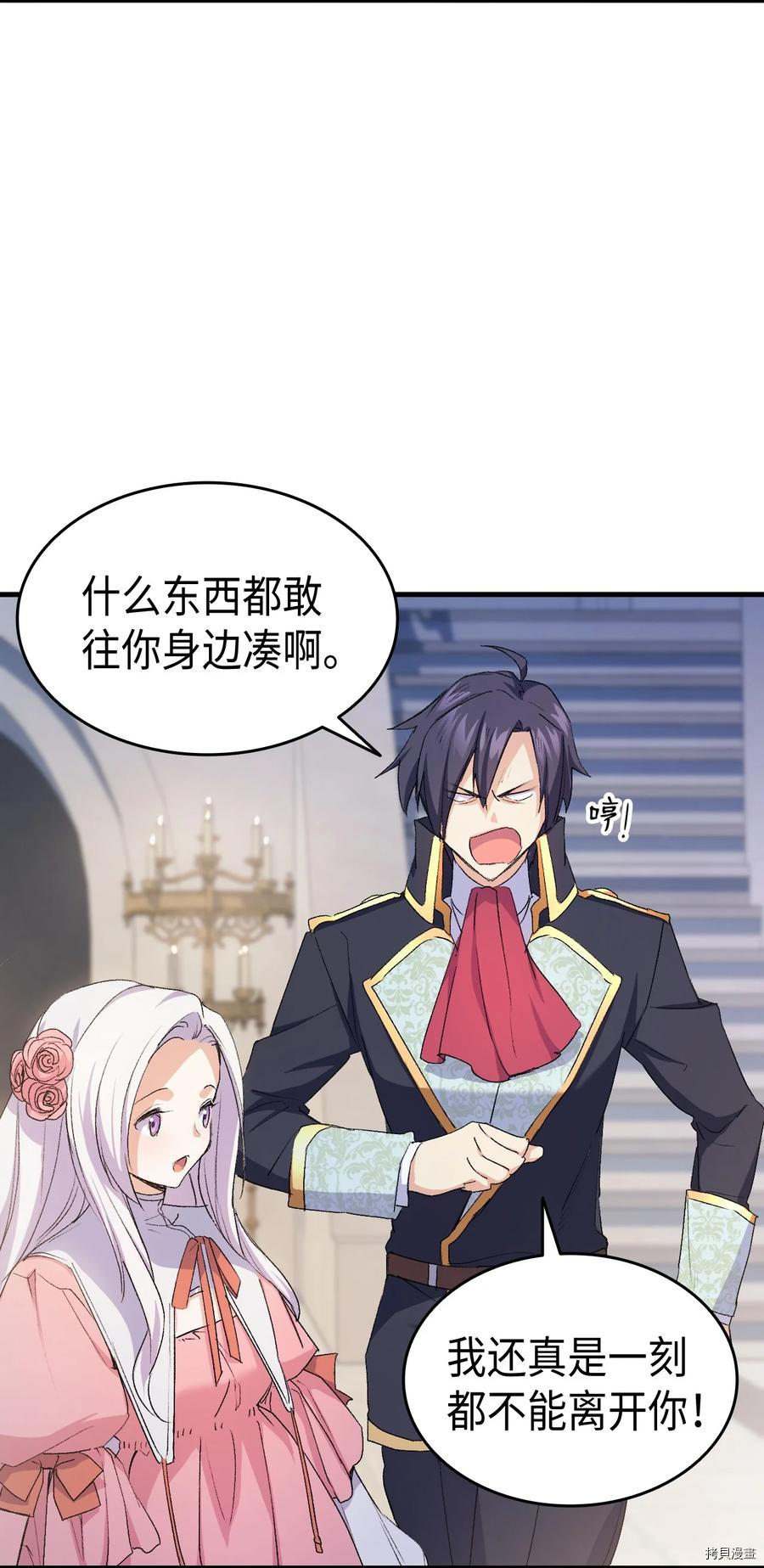 本想拉拢哥哥，男主却上钩了[拷贝漫画]韩漫全集-第42话无删减无遮挡章节图片 