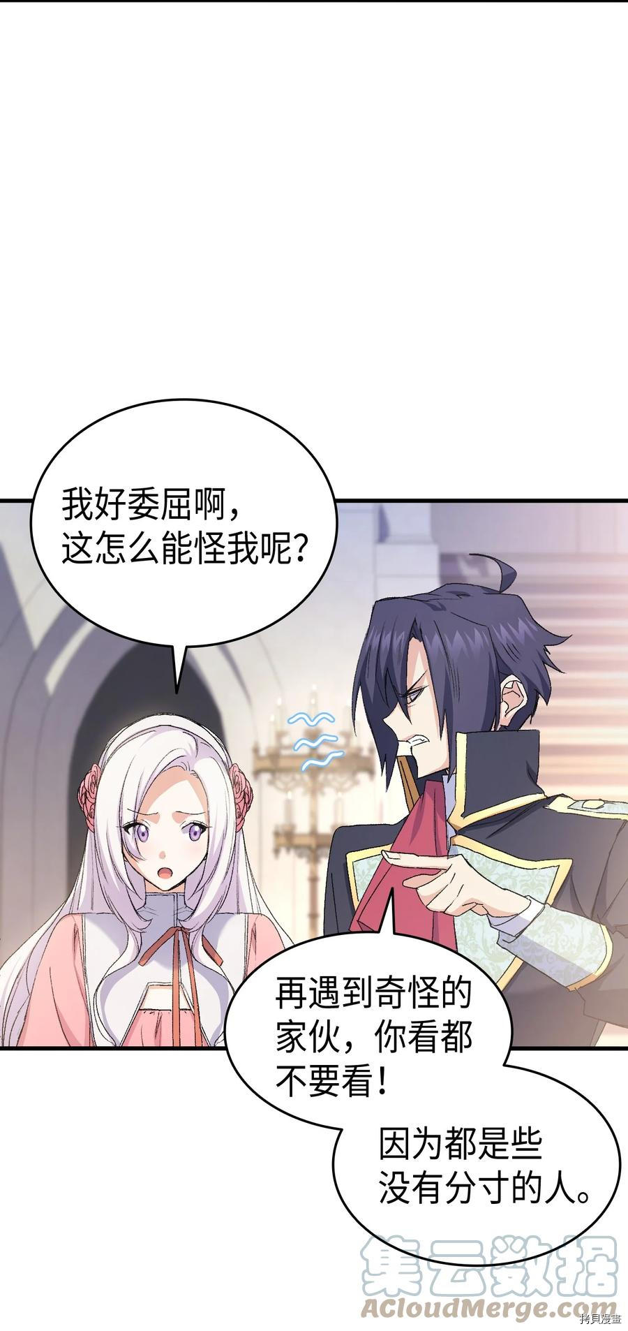 本想拉拢哥哥，男主却上钩了[拷贝漫画]韩漫全集-第42话无删减无遮挡章节图片 
