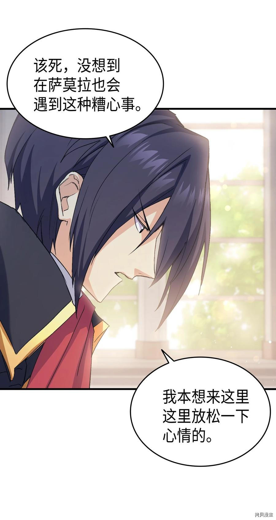 本想拉拢哥哥，男主却上钩了[拷贝漫画]韩漫全集-第42话无删减无遮挡章节图片 