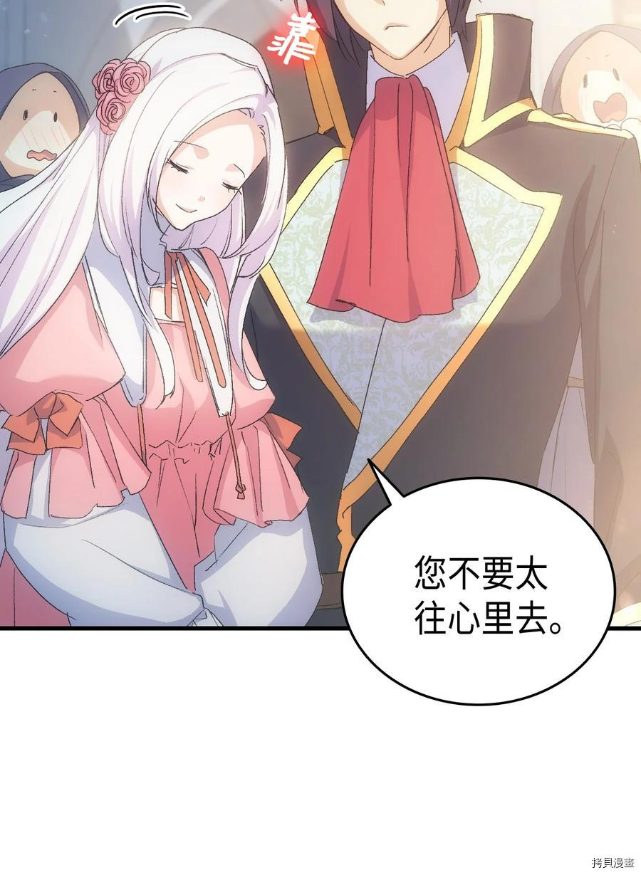本想拉拢哥哥，男主却上钩了[拷贝漫画]韩漫全集-第42话无删减无遮挡章节图片 