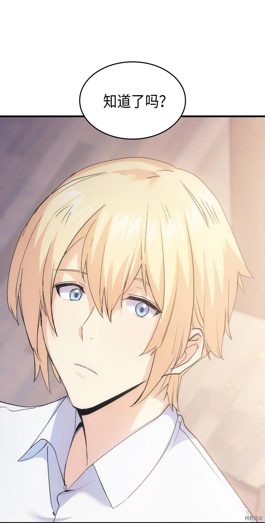 本想拉拢哥哥，男主却上钩了[拷贝漫画]韩漫全集-第42话无删减无遮挡章节图片 