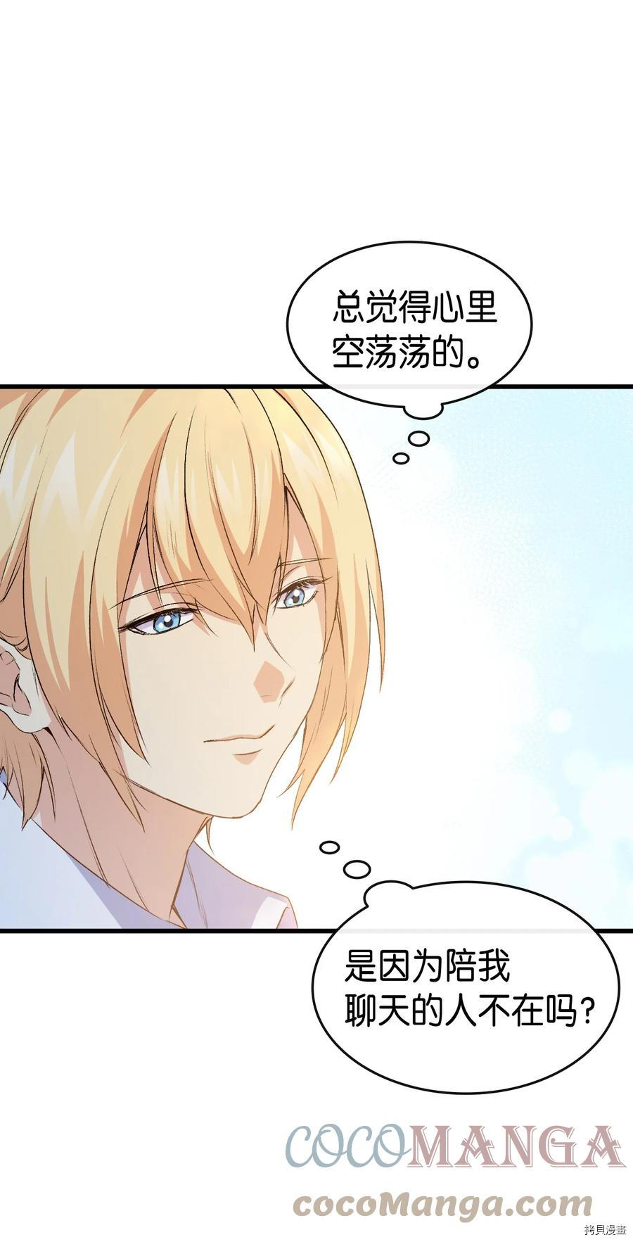 本想拉拢哥哥，男主却上钩了[拷贝漫画]韩漫全集-第43话无删减无遮挡章节图片 