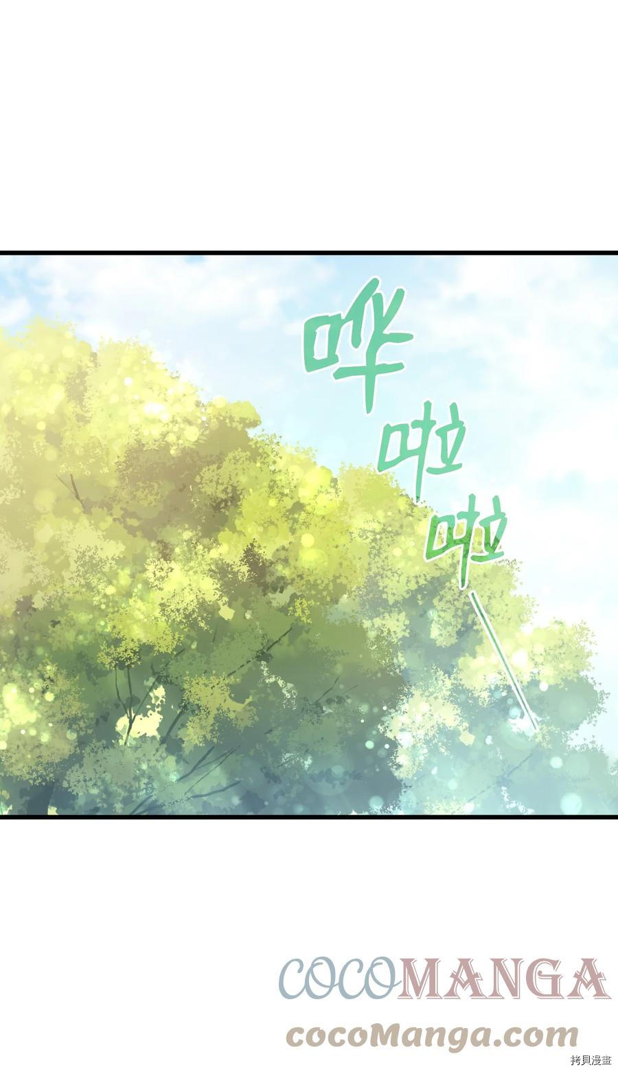 本想拉拢哥哥，男主却上钩了[拷贝漫画]韩漫全集-第43话无删减无遮挡章节图片 