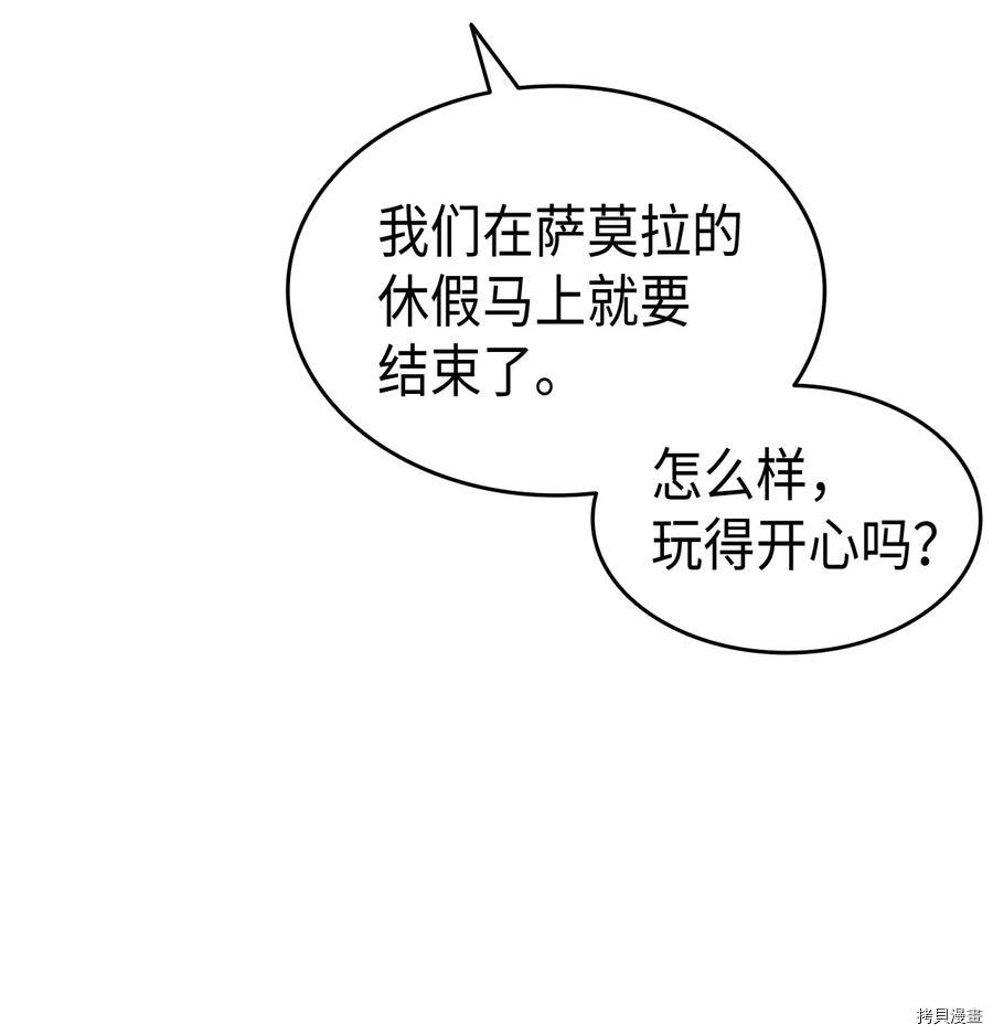 本想拉拢哥哥，男主却上钩了[拷贝漫画]韩漫全集-第43话无删减无遮挡章节图片 