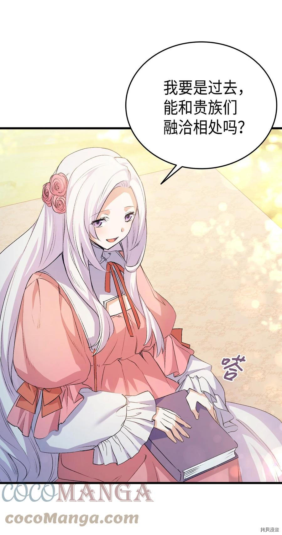 本想拉拢哥哥，男主却上钩了[拷贝漫画]韩漫全集-第43话无删减无遮挡章节图片 