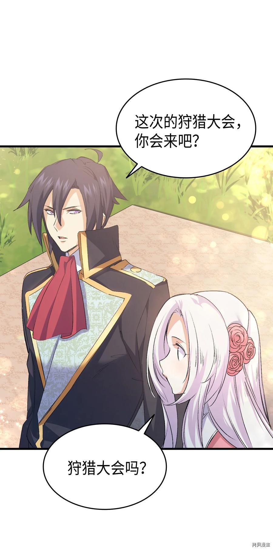 本想拉拢哥哥，男主却上钩了[拷贝漫画]韩漫全集-第43话无删减无遮挡章节图片 
