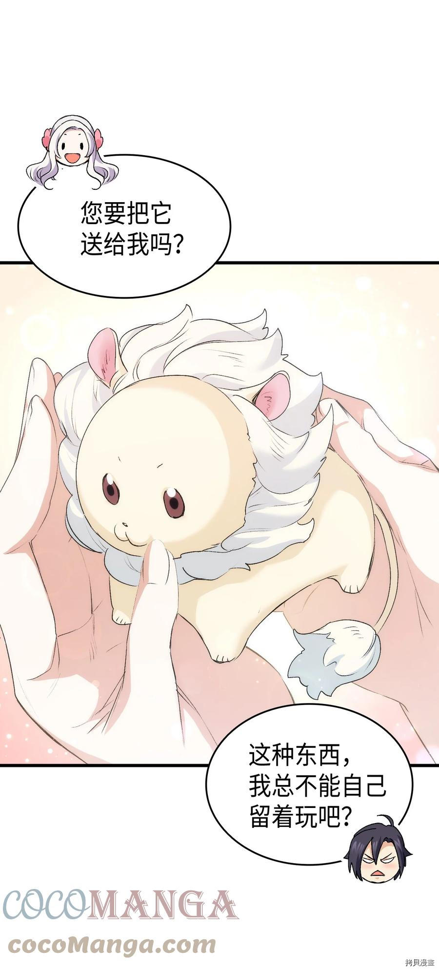本想拉拢哥哥，男主却上钩了[拷贝漫画]韩漫全集-第43话无删减无遮挡章节图片 