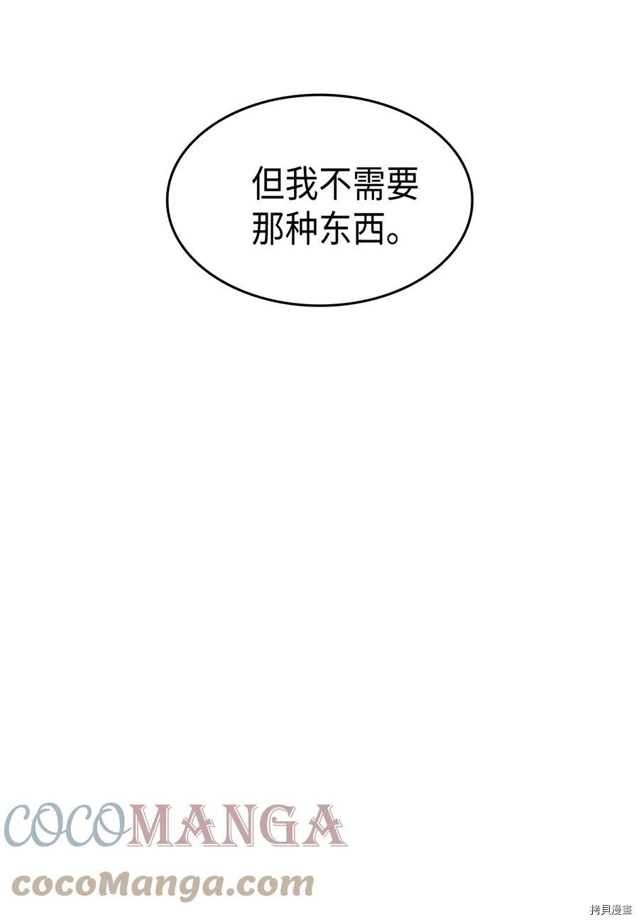 本想拉拢哥哥，男主却上钩了[拷贝漫画]韩漫全集-第43话无删减无遮挡章节图片 