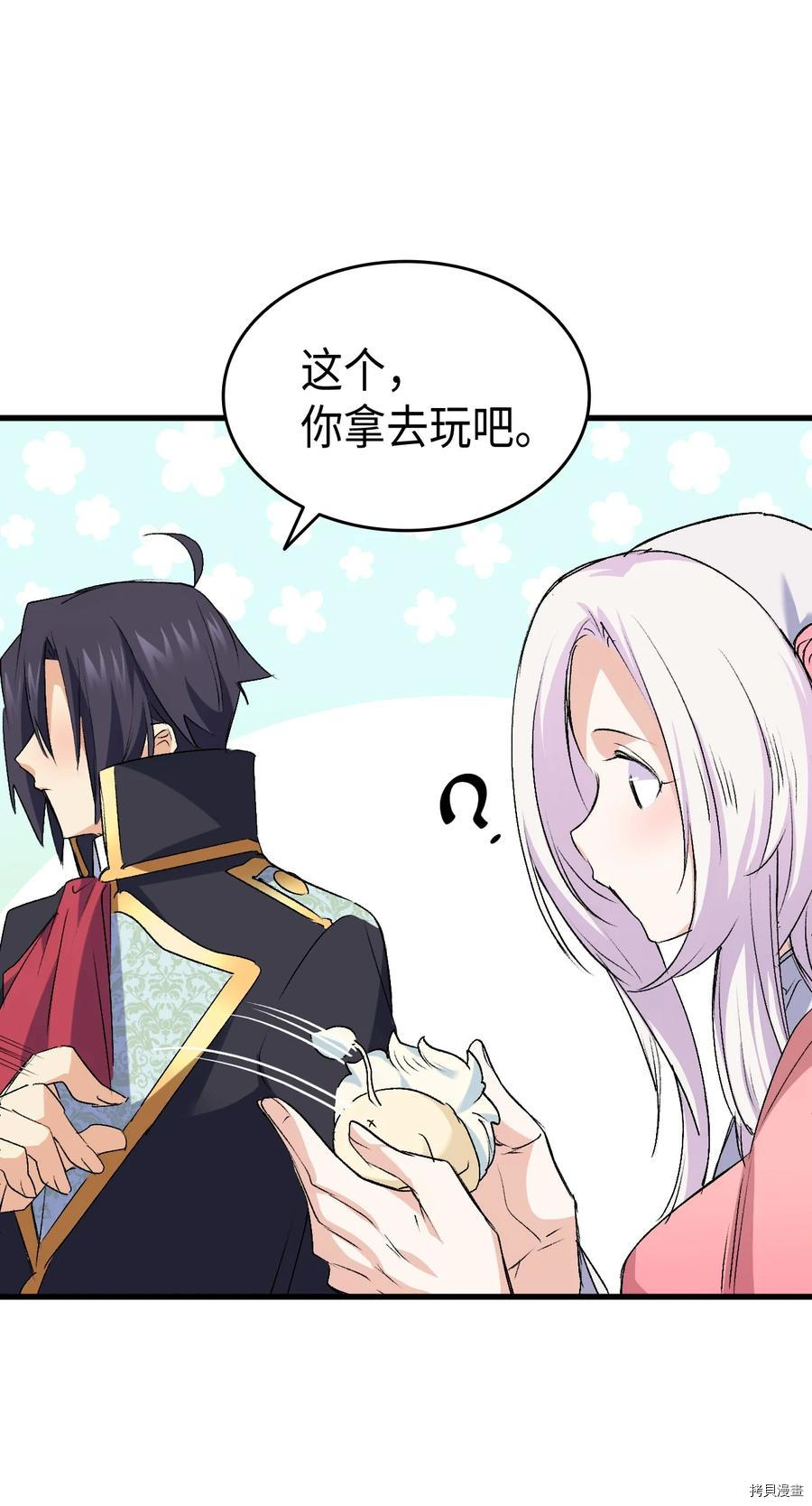 本想拉拢哥哥，男主却上钩了[拷贝漫画]韩漫全集-第43话无删减无遮挡章节图片 