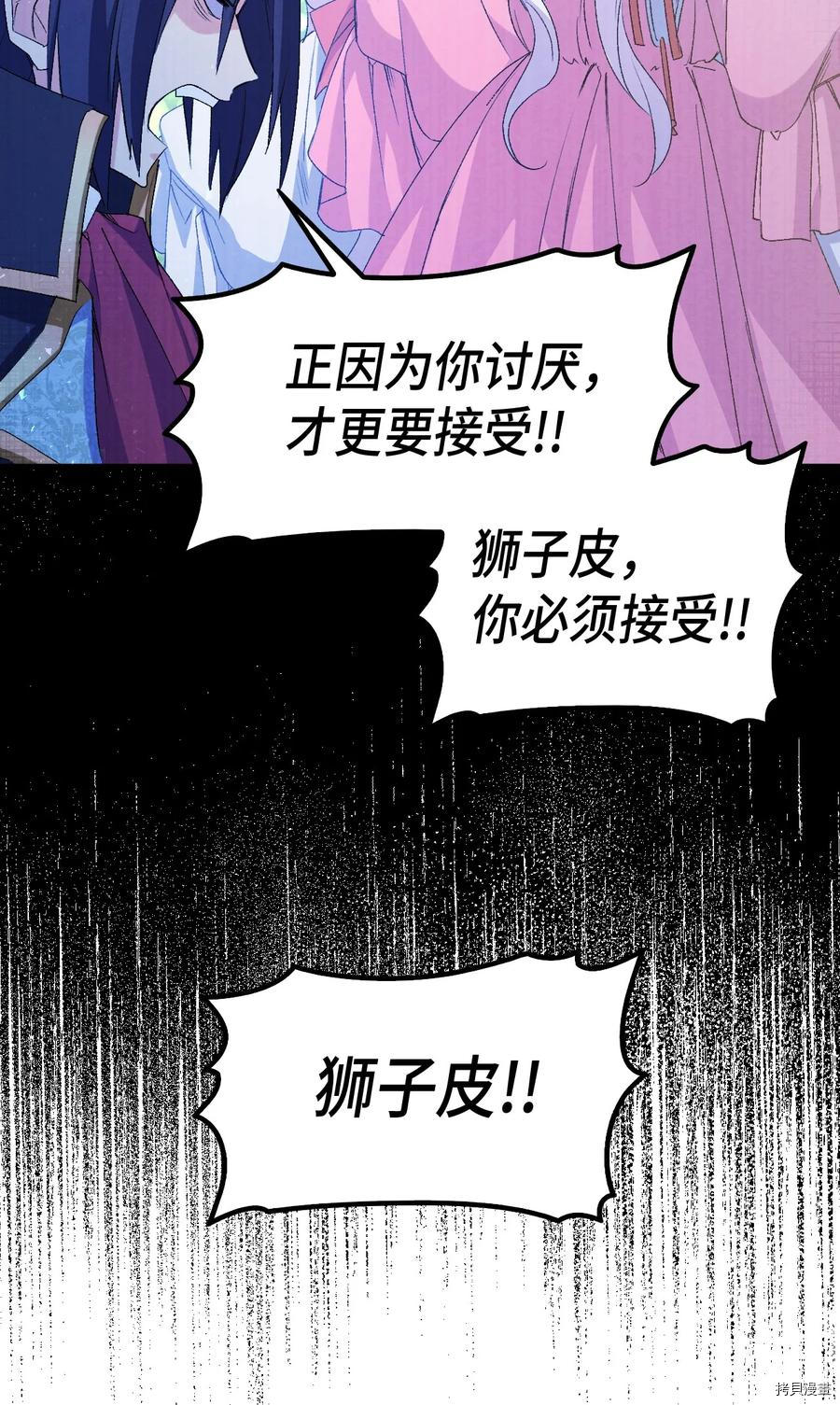 本想拉拢哥哥，男主却上钩了[拷贝漫画]韩漫全集-第43话无删减无遮挡章节图片 