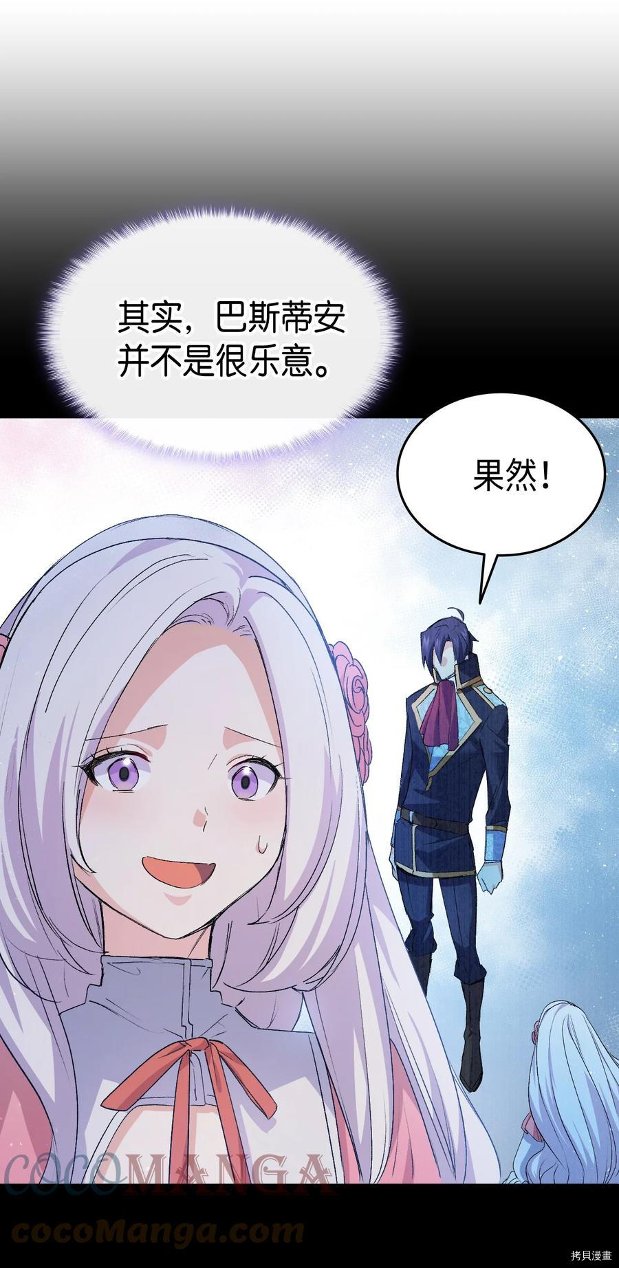本想拉拢哥哥，男主却上钩了[拷贝漫画]韩漫全集-第43话无删减无遮挡章节图片 