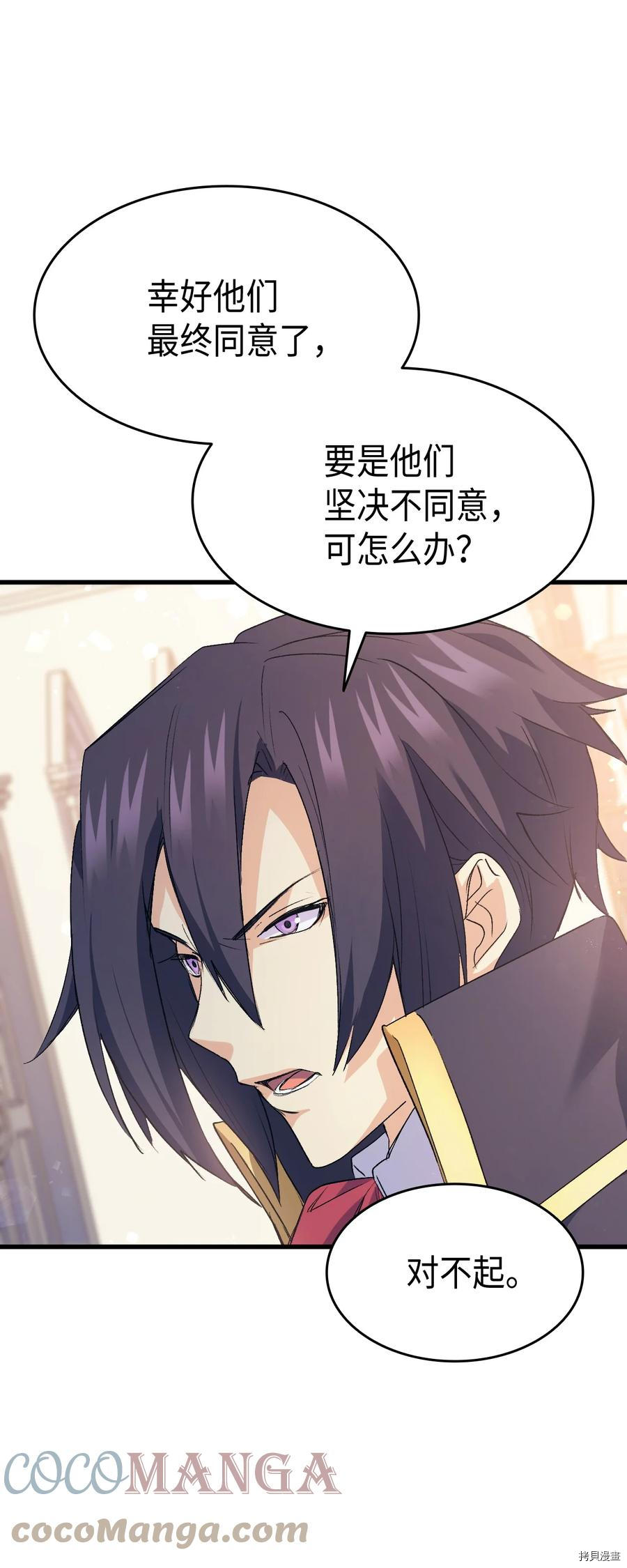 本想拉拢哥哥，男主却上钩了[拷贝漫画]韩漫全集-第43话无删减无遮挡章节图片 