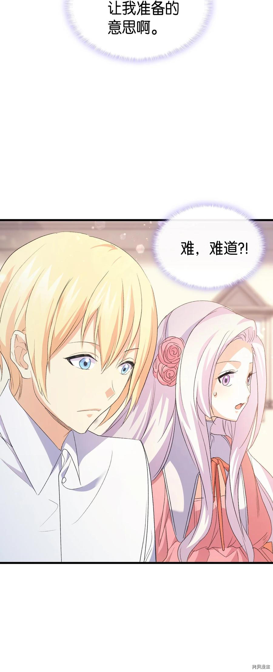 本想拉拢哥哥，男主却上钩了[拷贝漫画]韩漫全集-第43话无删减无遮挡章节图片 
