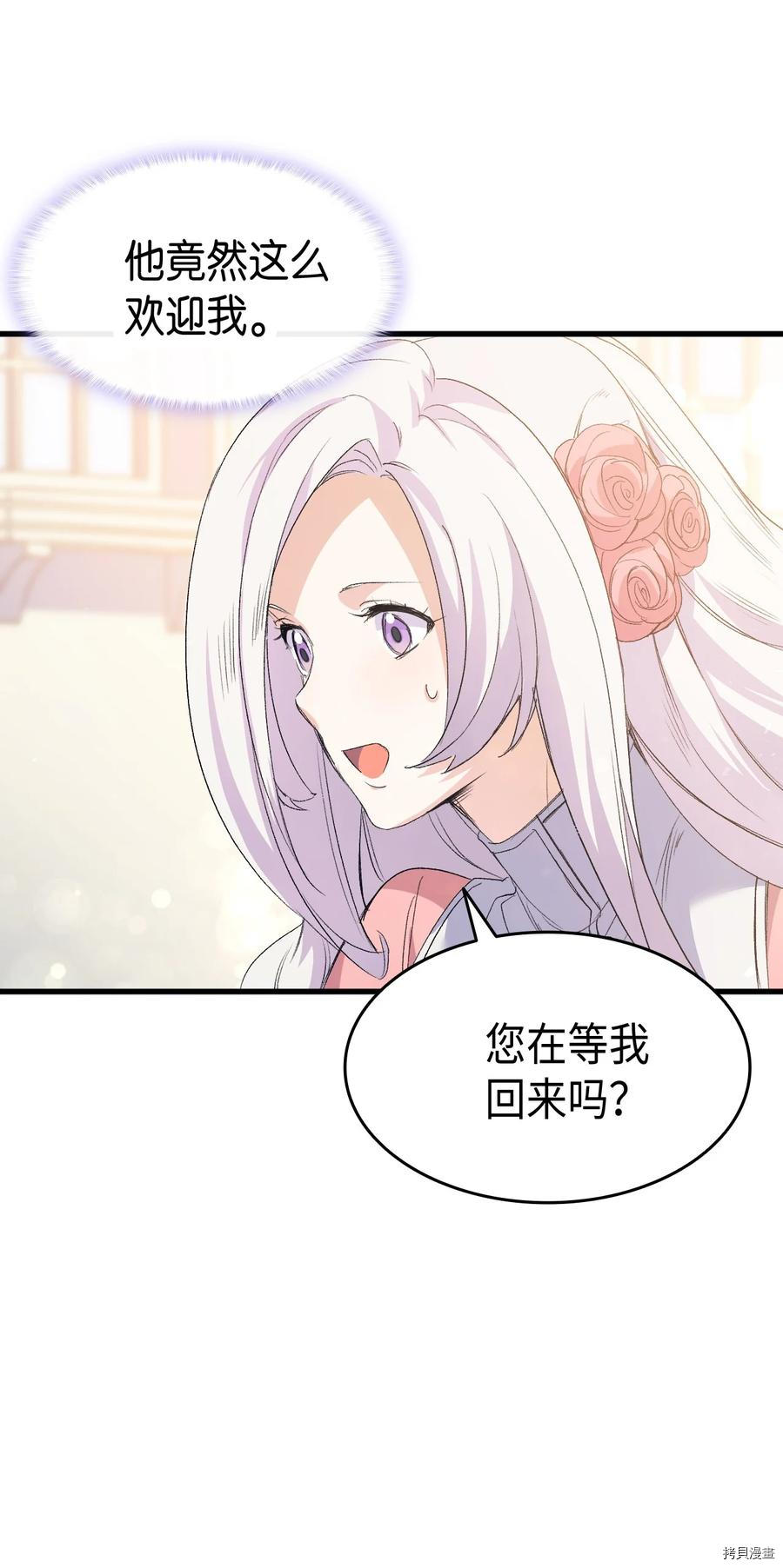 本想拉拢哥哥，男主却上钩了[拷贝漫画]韩漫全集-第43话无删减无遮挡章节图片 