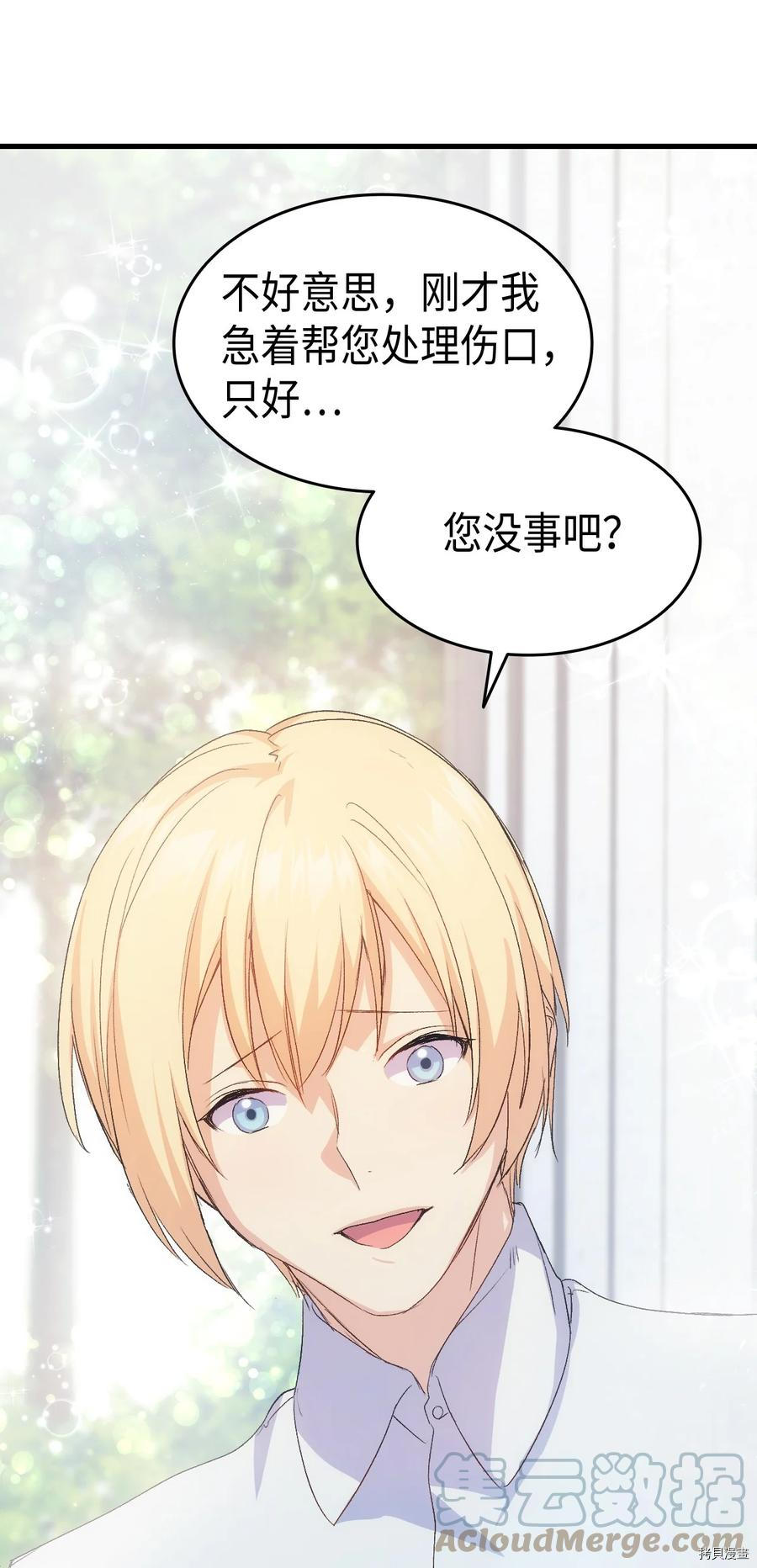 本想拉拢哥哥，男主却上钩了[拷贝漫画]韩漫全集-第45话无删减无遮挡章节图片 