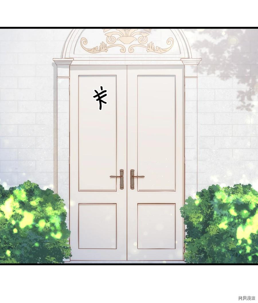 本想拉拢哥哥，男主却上钩了[拷贝漫画]韩漫全集-第45话无删减无遮挡章节图片 