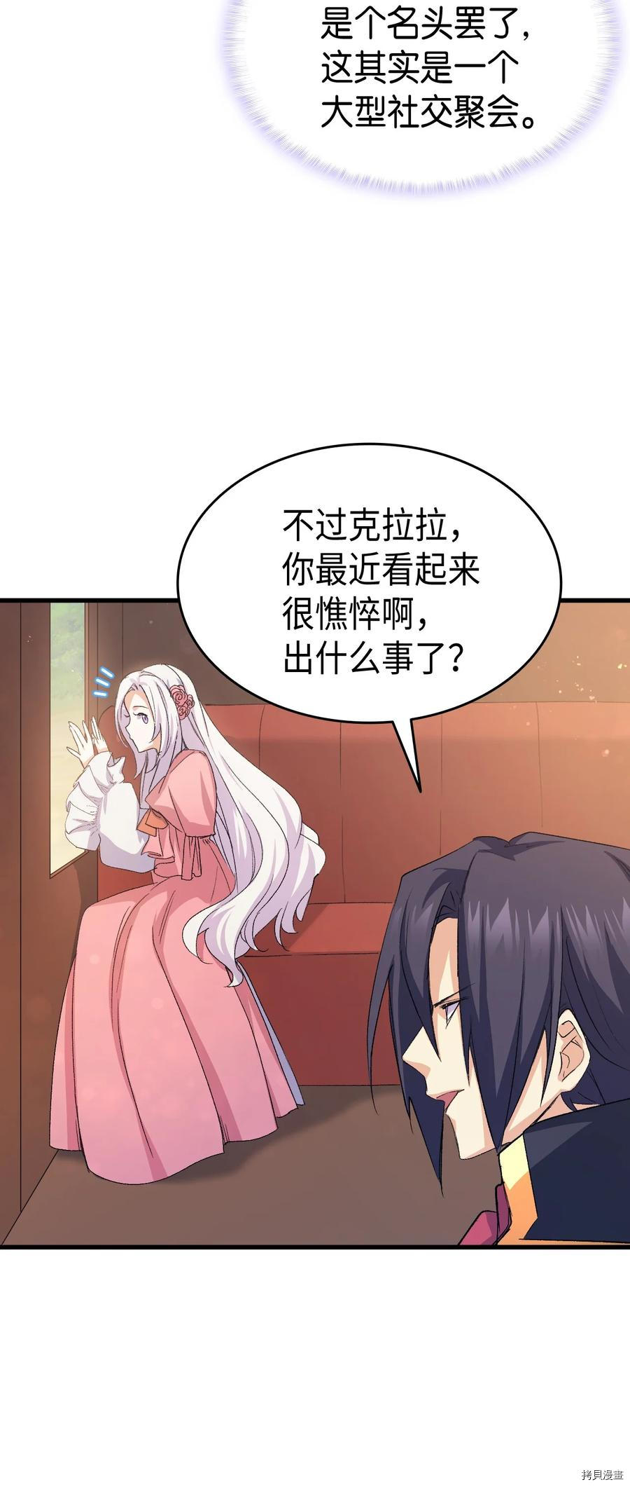 本想拉拢哥哥，男主却上钩了[拷贝漫画]韩漫全集-第45话无删减无遮挡章节图片 