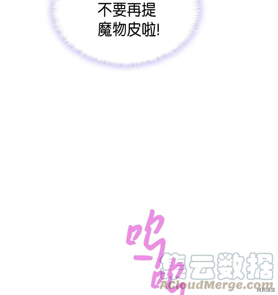 本想拉拢哥哥，男主却上钩了[拷贝漫画]韩漫全集-第45话无删减无遮挡章节图片 