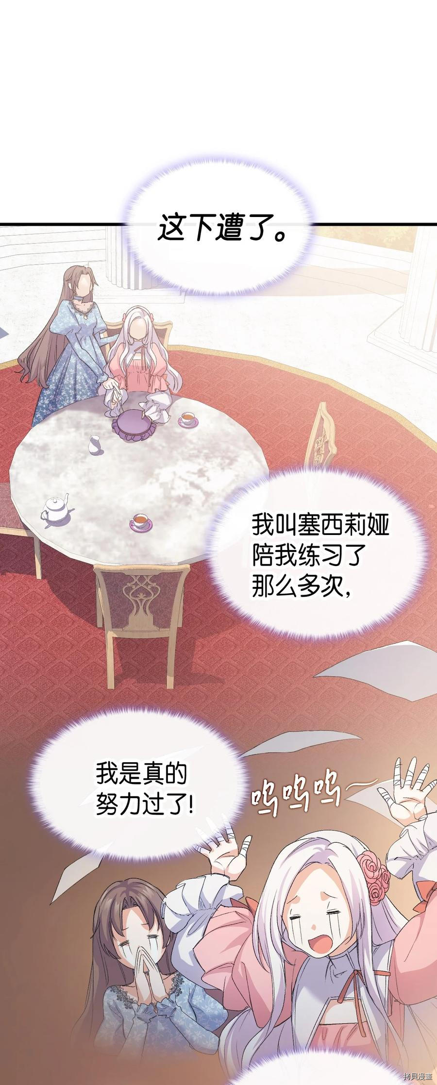 本想拉拢哥哥，男主却上钩了[拷贝漫画]韩漫全集-第45话无删减无遮挡章节图片 