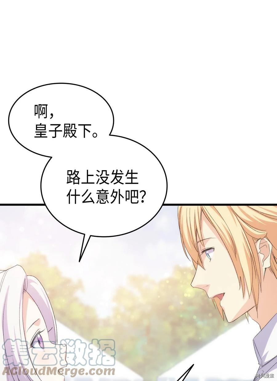本想拉拢哥哥，男主却上钩了[拷贝漫画]韩漫全集-第45话无删减无遮挡章节图片 
