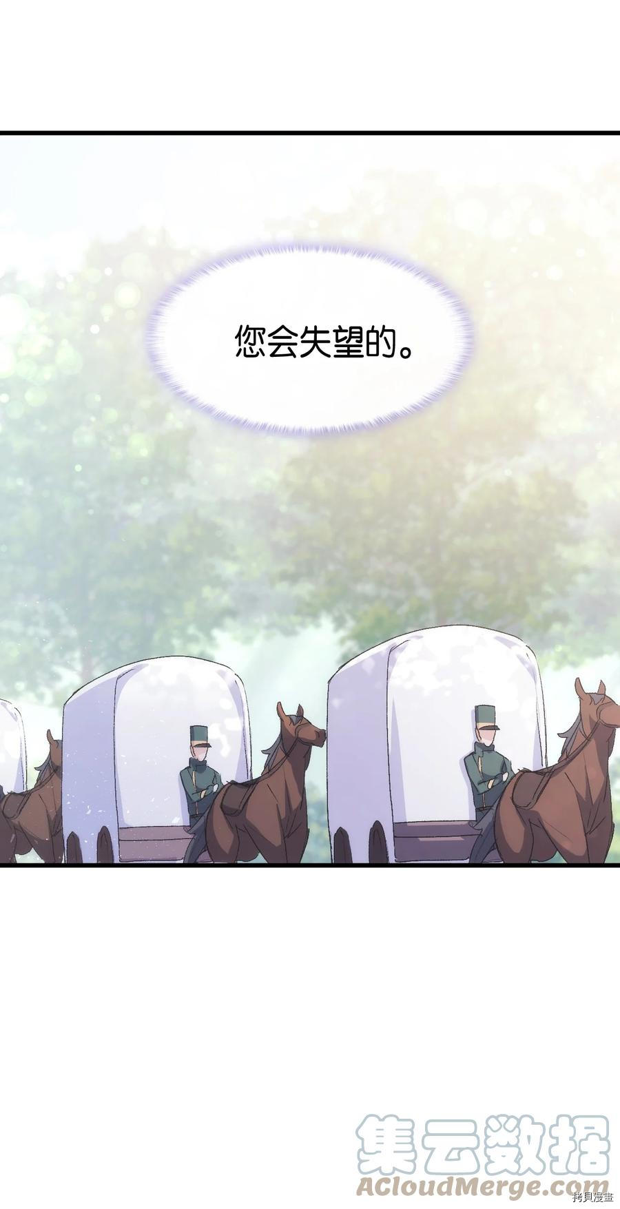 本想拉拢哥哥，男主却上钩了[拷贝漫画]韩漫全集-第45话无删减无遮挡章节图片 