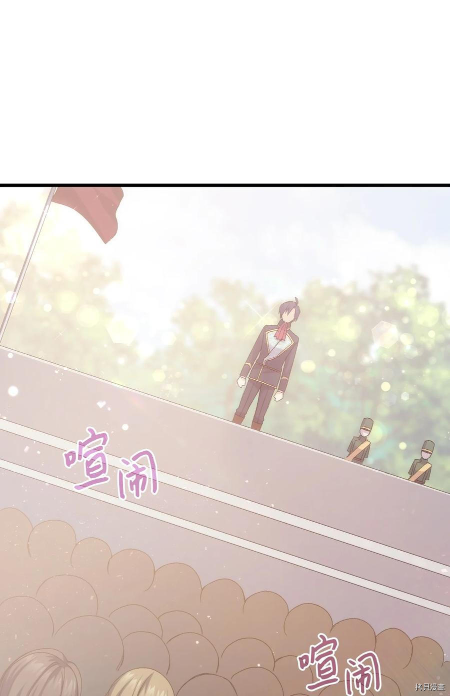 本想拉拢哥哥，男主却上钩了[拷贝漫画]韩漫全集-第45话无删减无遮挡章节图片 