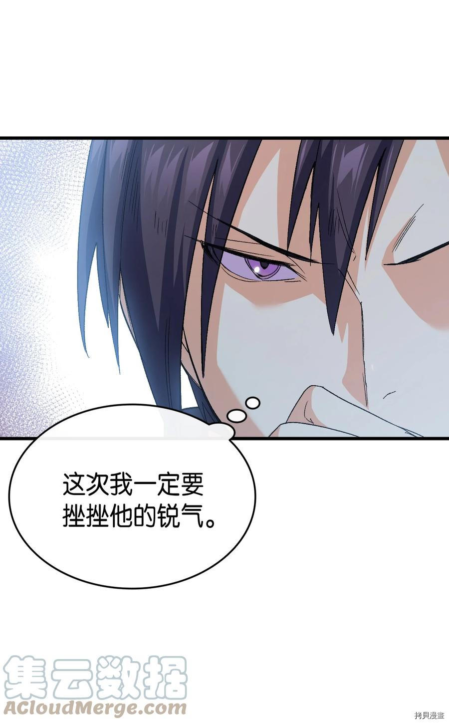 本想拉拢哥哥，男主却上钩了[拷贝漫画]韩漫全集-第45话无删减无遮挡章节图片 