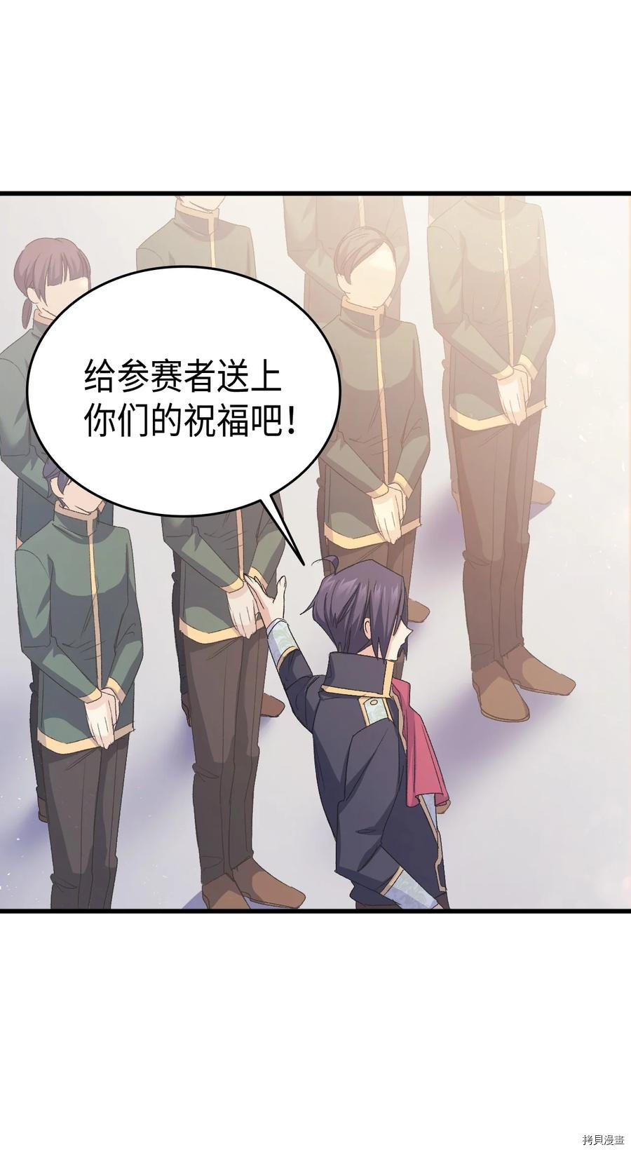 本想拉拢哥哥，男主却上钩了[拷贝漫画]韩漫全集-第45话无删减无遮挡章节图片 