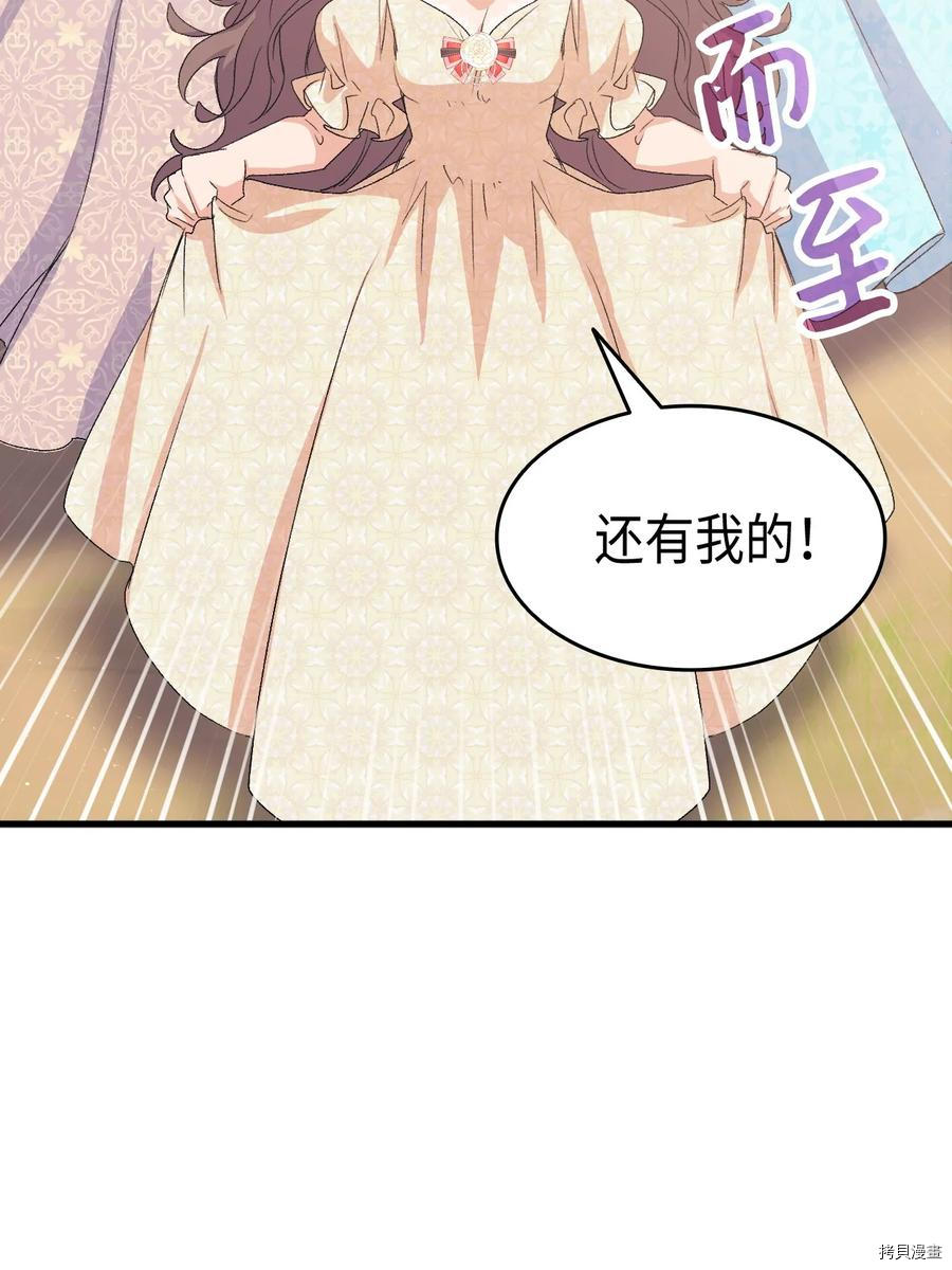 本想拉拢哥哥，男主却上钩了[拷贝漫画]韩漫全集-第45话无删减无遮挡章节图片 