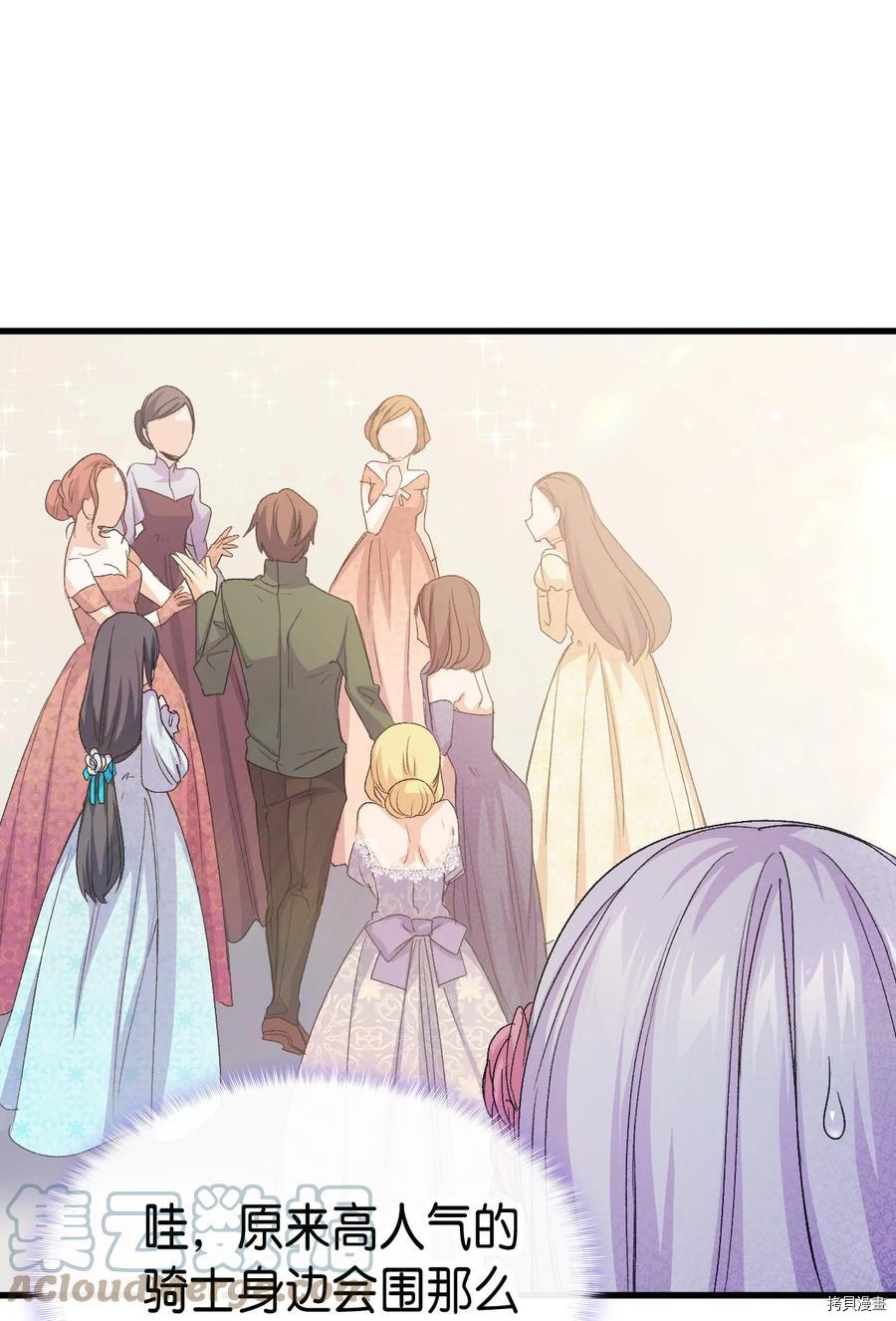 本想拉拢哥哥，男主却上钩了[拷贝漫画]韩漫全集-第45话无删减无遮挡章节图片 