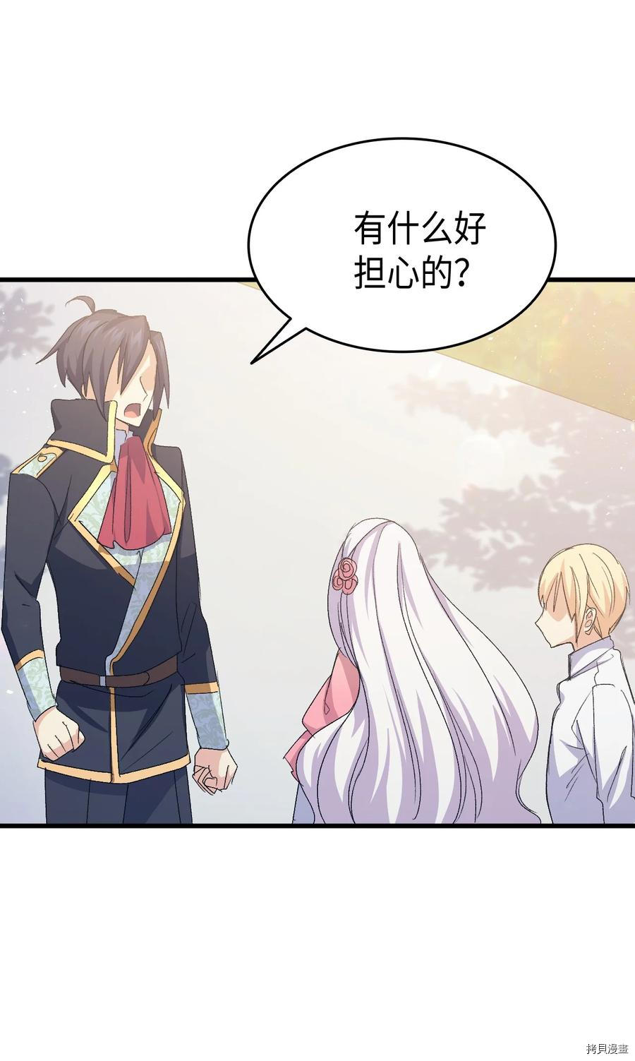 本想拉拢哥哥，男主却上钩了[拷贝漫画]韩漫全集-第45话无删减无遮挡章节图片 