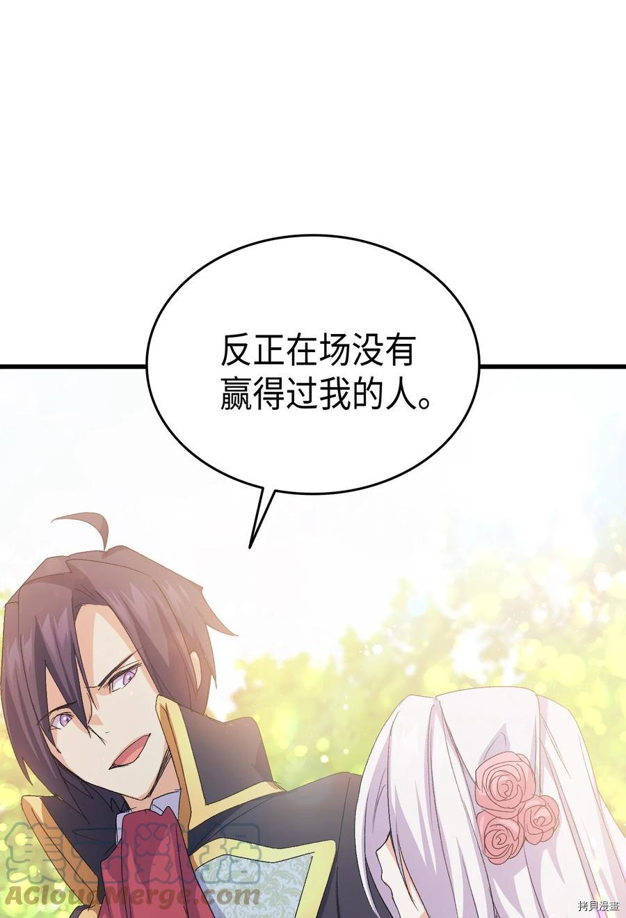 本想拉拢哥哥，男主却上钩了[拷贝漫画]韩漫全集-第45话无删减无遮挡章节图片 