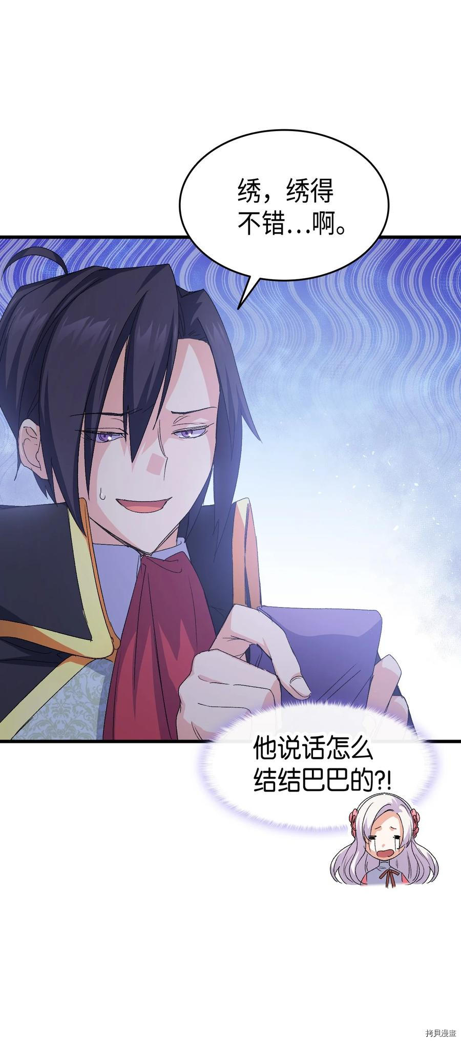本想拉拢哥哥，男主却上钩了[拷贝漫画]韩漫全集-第45话无删减无遮挡章节图片 