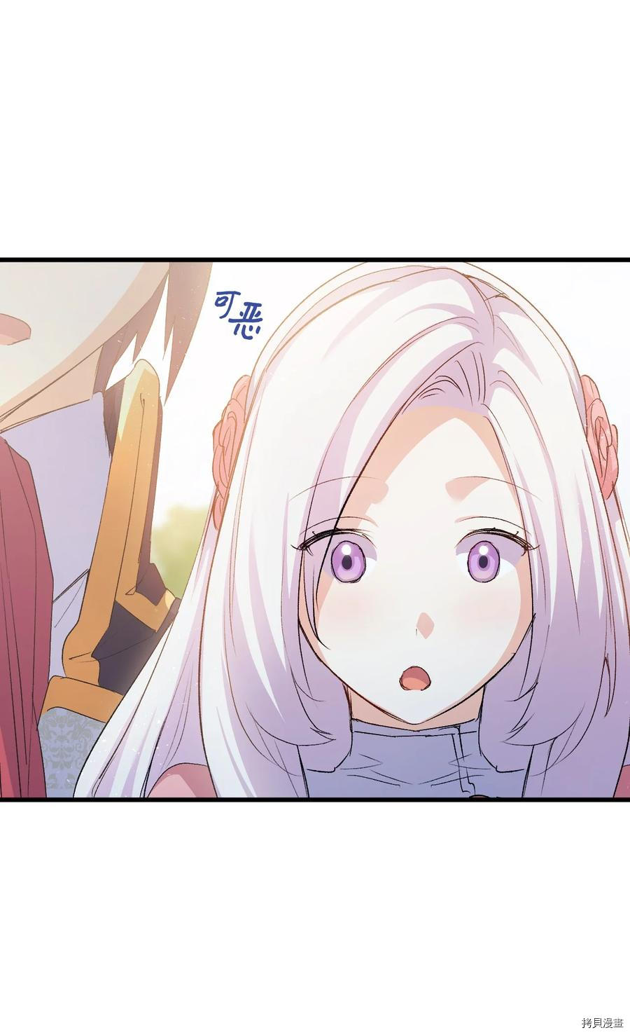 本想拉拢哥哥，男主却上钩了[拷贝漫画]韩漫全集-第45话无删减无遮挡章节图片 