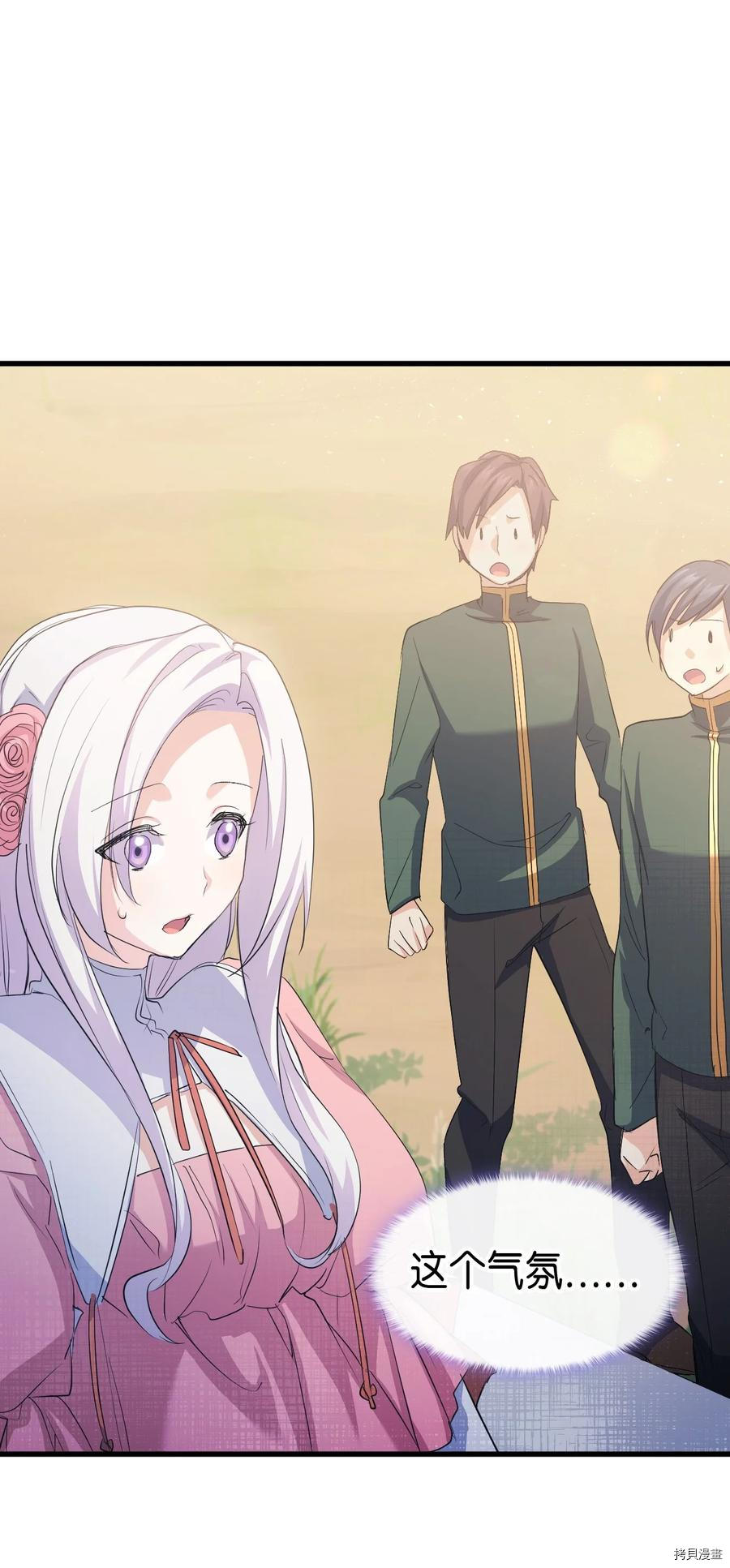 本想拉拢哥哥，男主却上钩了[拷贝漫画]韩漫全集-第46话无删减无遮挡章节图片 
