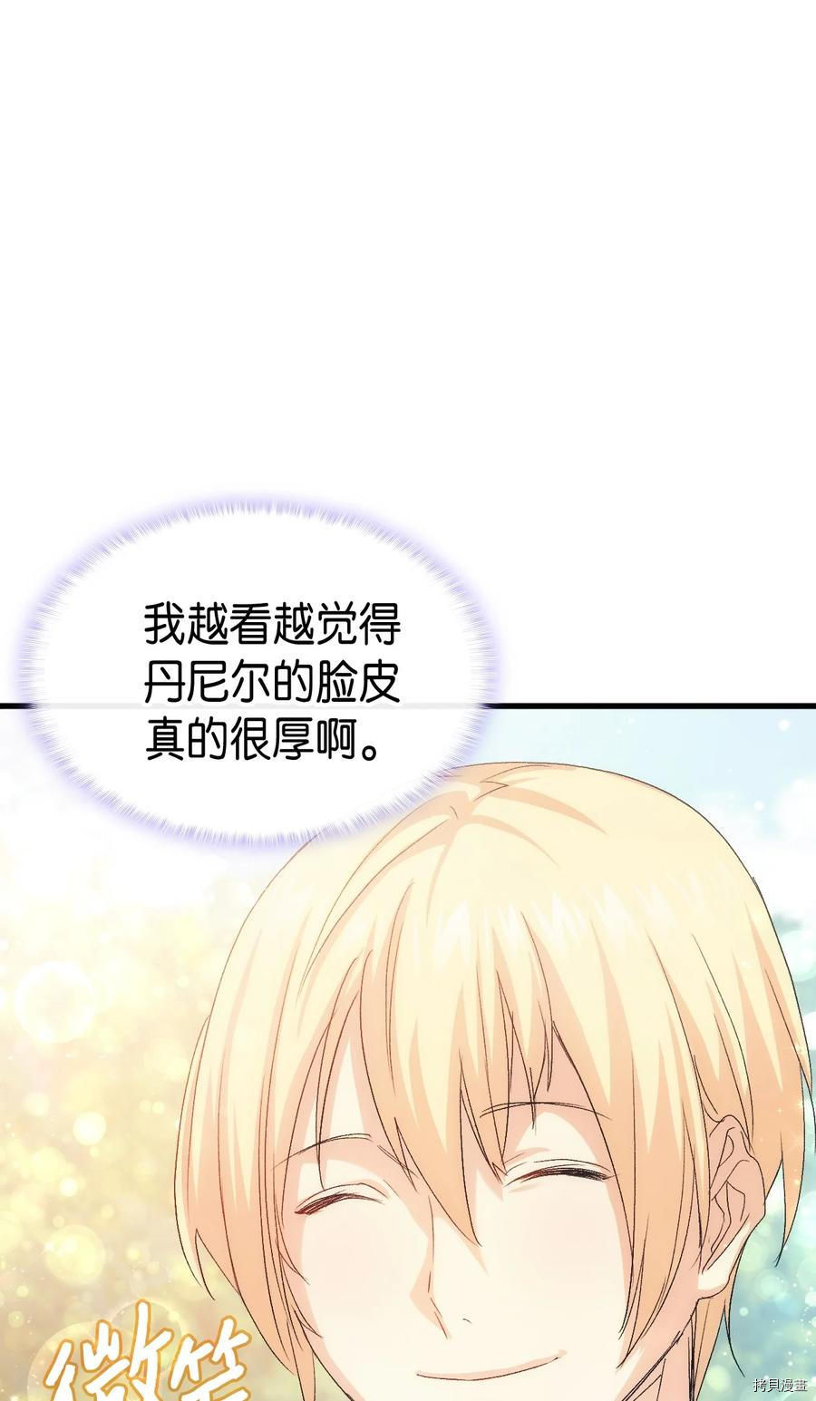 本想拉拢哥哥，男主却上钩了[拷贝漫画]韩漫全集-第46话无删减无遮挡章节图片 