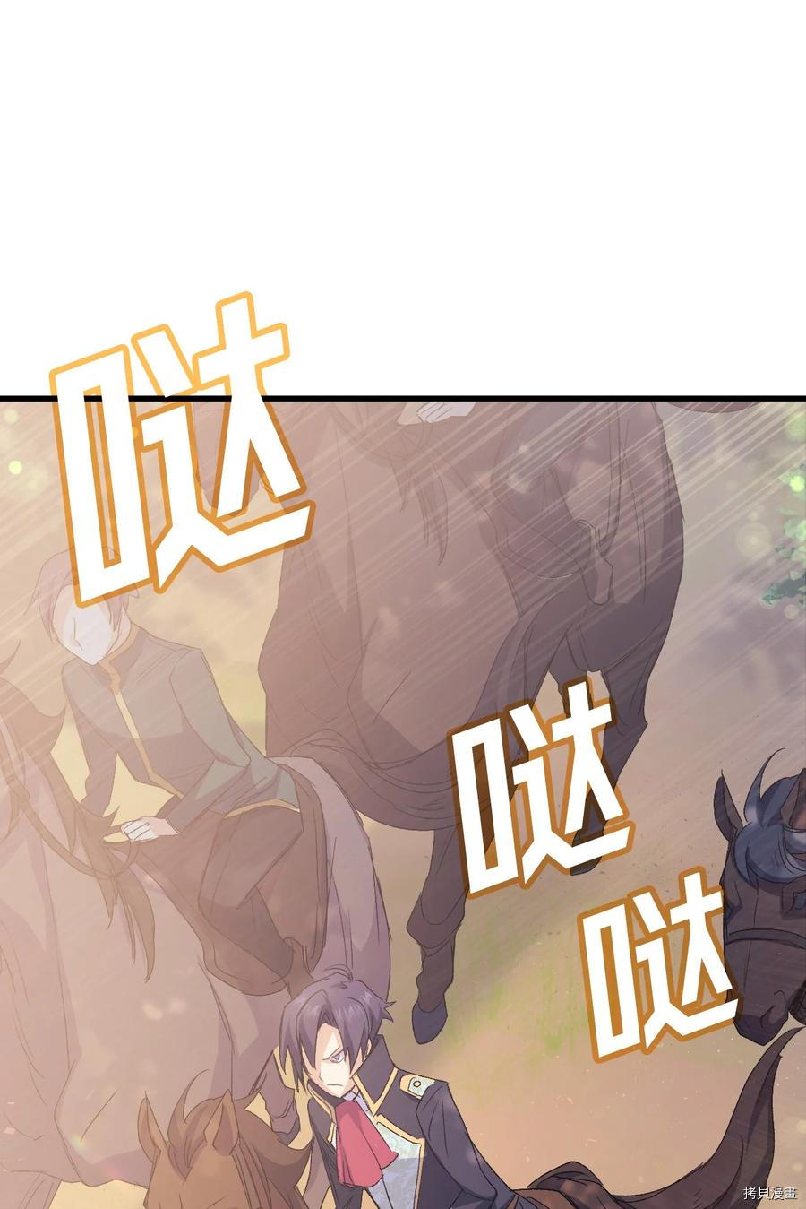 本想拉拢哥哥，男主却上钩了[拷贝漫画]韩漫全集-第46话无删减无遮挡章节图片 