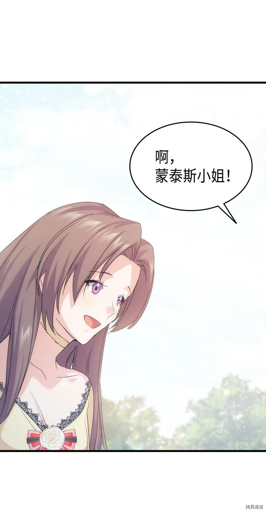 本想拉拢哥哥，男主却上钩了[拷贝漫画]韩漫全集-第46话无删减无遮挡章节图片 