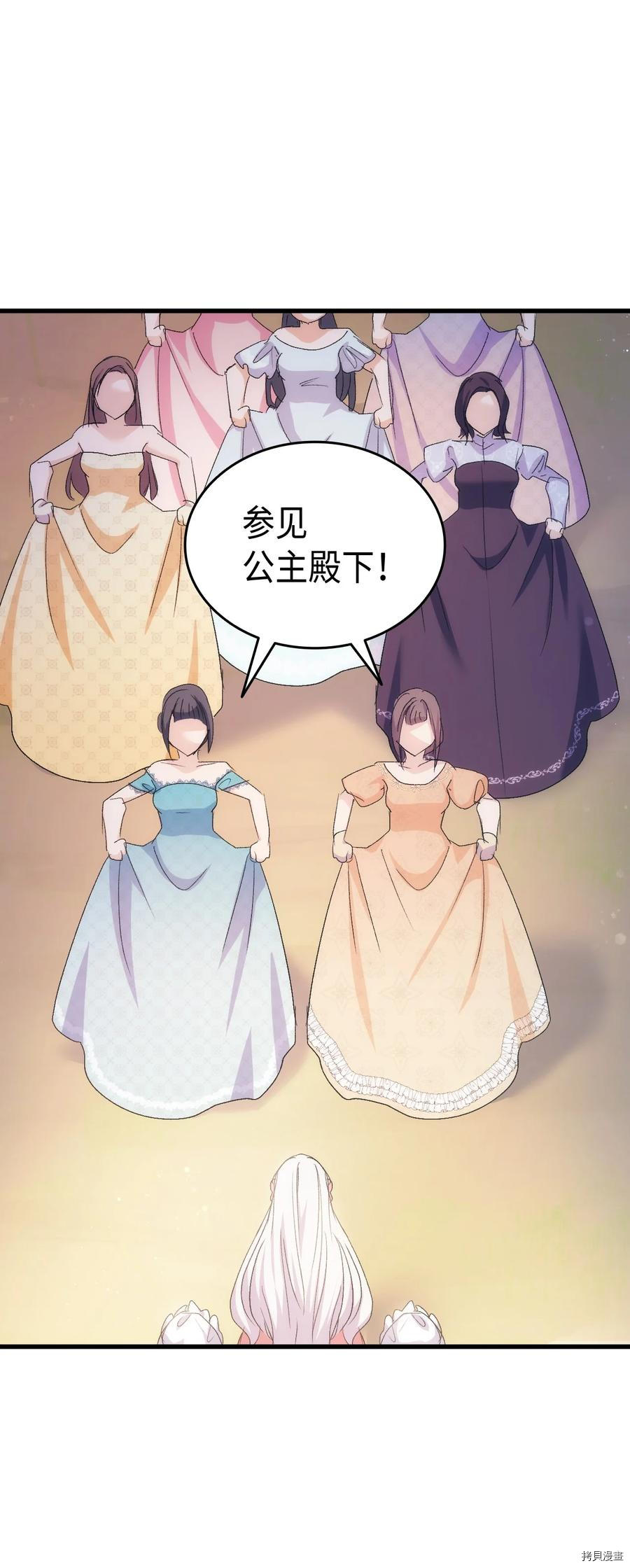 本想拉拢哥哥，男主却上钩了[拷贝漫画]韩漫全集-第46话无删减无遮挡章节图片 