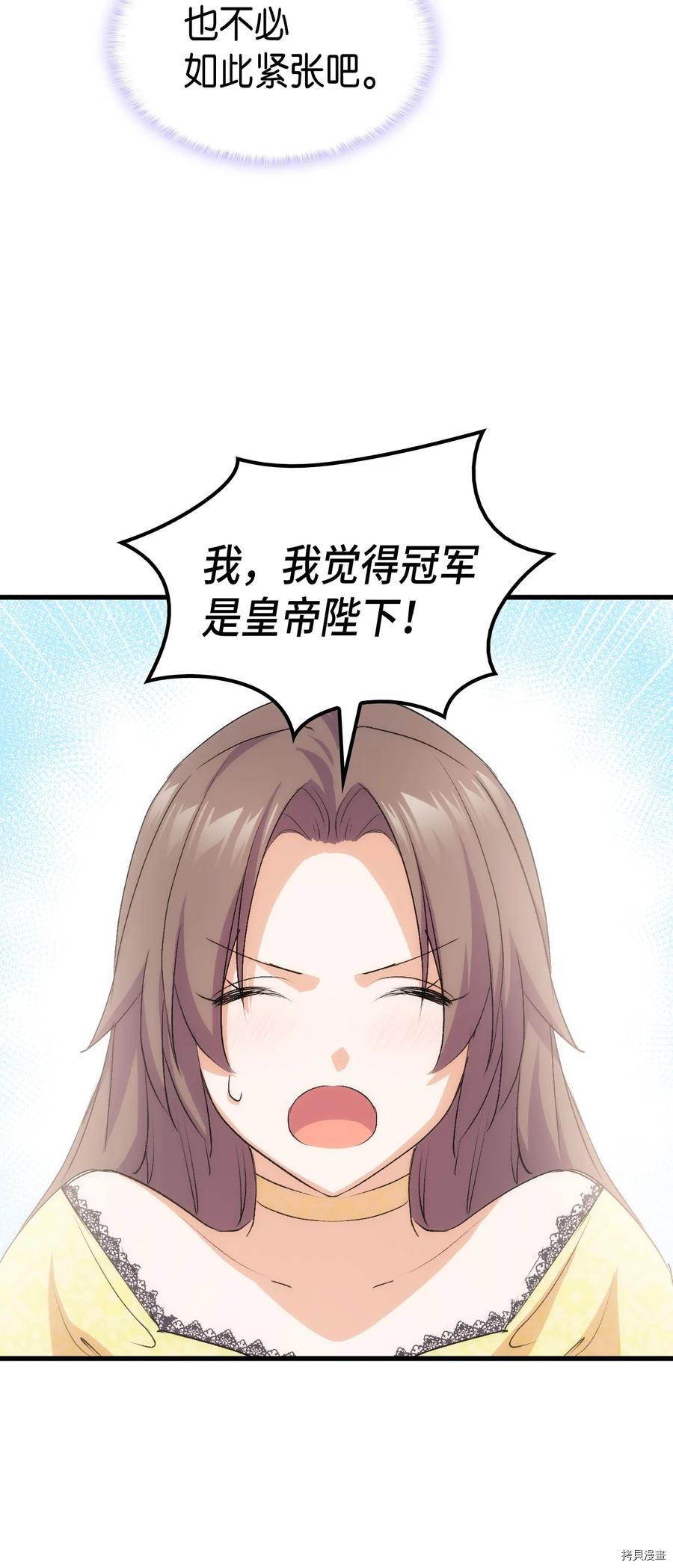 本想拉拢哥哥，男主却上钩了[拷贝漫画]韩漫全集-第46话无删减无遮挡章节图片 