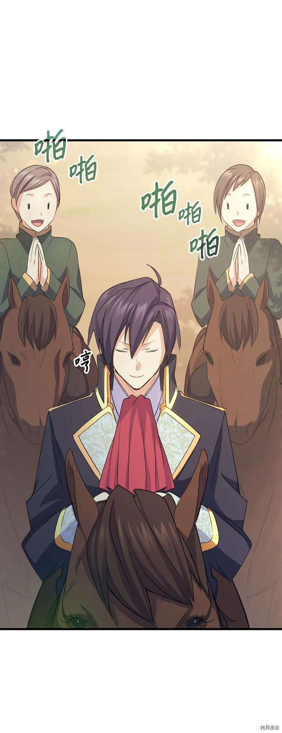 本想拉拢哥哥，男主却上钩了[拷贝漫画]韩漫全集-第46话无删减无遮挡章节图片 