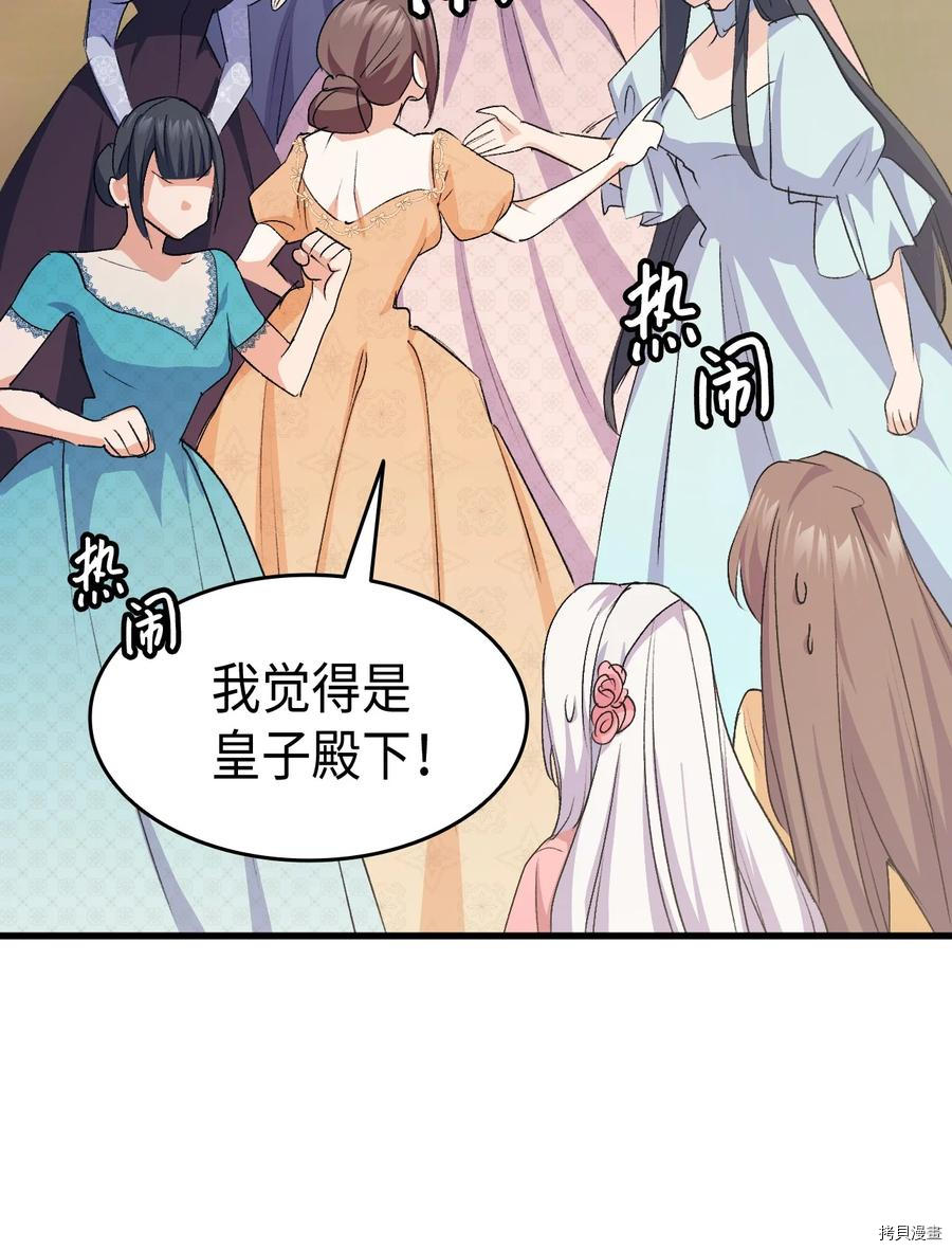 本想拉拢哥哥，男主却上钩了[拷贝漫画]韩漫全集-第46话无删减无遮挡章节图片 