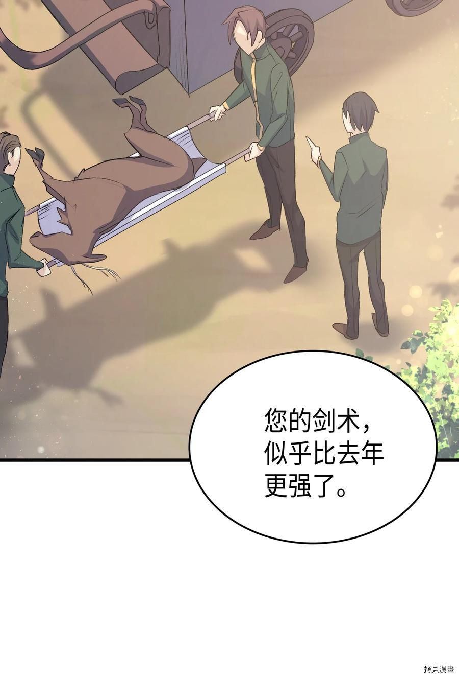 本想拉拢哥哥，男主却上钩了[拷贝漫画]韩漫全集-第46话无删减无遮挡章节图片 
