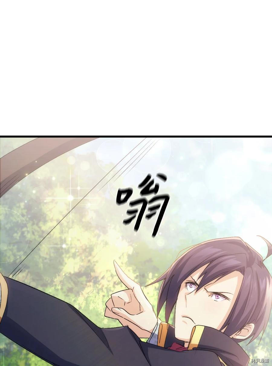 本想拉拢哥哥，男主却上钩了[拷贝漫画]韩漫全集-第46话无删减无遮挡章节图片 