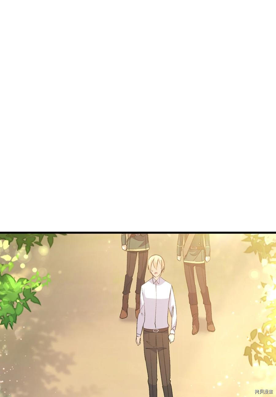 本想拉拢哥哥，男主却上钩了[拷贝漫画]韩漫全集-第46话无删减无遮挡章节图片 