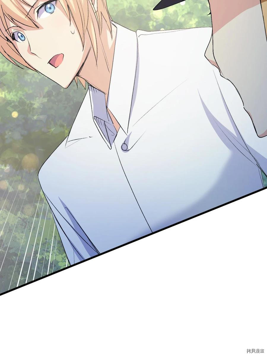 本想拉拢哥哥，男主却上钩了[拷贝漫画]韩漫全集-第46话无删减无遮挡章节图片 